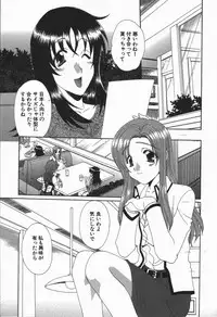 [Kurokawa Mio] Love Chira