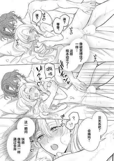 Ai ga Omoi Kishi Koushaku wa, Tsuihou Reijou no Subete o Ubaitsukushitai. | 骑士公爵爱意深重，想要索取放逐千金的一切。 1-15