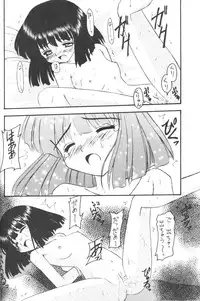 [Asanoya] Hotaru IV (Sailor Moon)