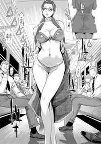 [Clone Ningen] Mesuryoku [Digital]