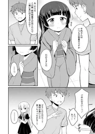 Welcome to Cafe Eternal!