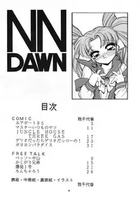 (C53) [Nawanoren (Various)] NN Dawn (Battle Arena Toshinden)