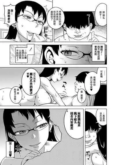 [Takatsu] Chotto Bijin de Mune ga Dekakute Eroi dake no Baka Nee [Chinese] [Digital] [罗洁爱儿个人机翻]