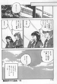 [Maakou] Kimi no Hitomi ni Dokkin!