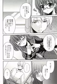 [Sakura Hanatsumi] Amakoi!