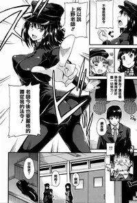 [Takashiro Go-ya] Watashi no Oshikko Fubunritsu [Chinese] [篆儀通文書坊漢化]