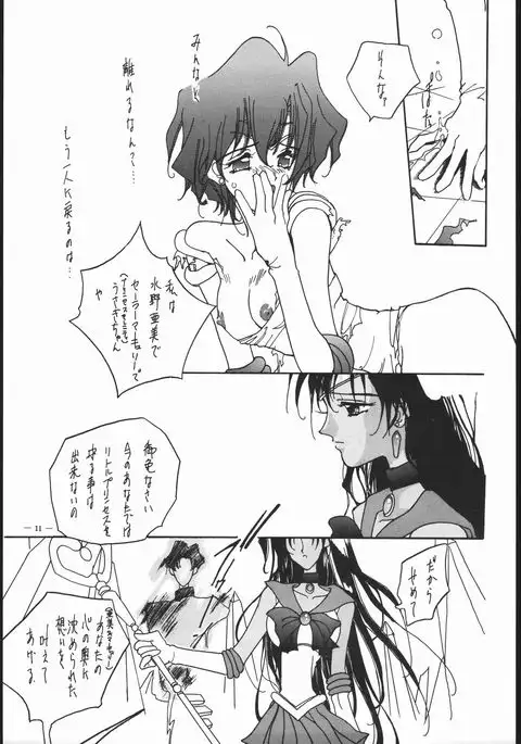 Spirits of Sailors! 2