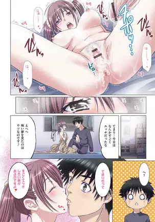 Imōto wa boku no koibito