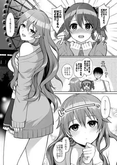 Kanata to Icha Love Ecchi
