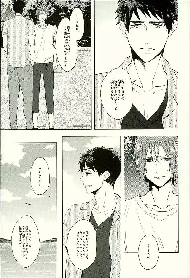 Hatsukoi Ibun Kouhen