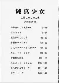 [Kokekokko Koma] Junshin Shoujo