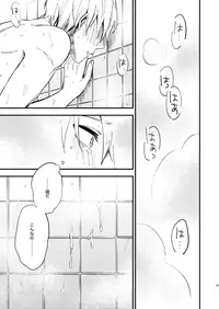 [Nb (Kon)] Mousou danshi Kagamu-kun (Kuroko no Basuke) [Digital]