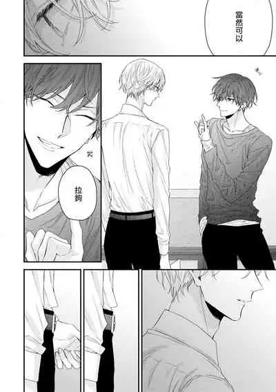 [Yoshio Akira] Shirayukihime ni Kuchizuke | 亲吻白雪姬 Ch. 1-6 [Chinese] [拾荒者汉化组] [Digital]