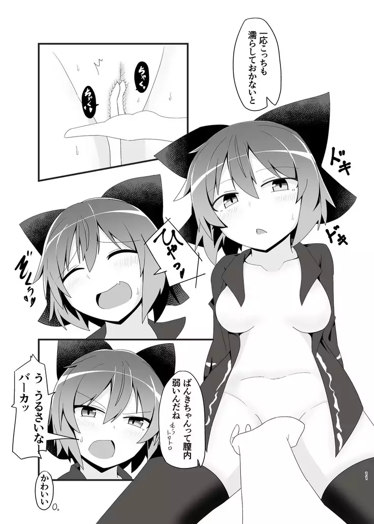 Kao made Aka ni Somete