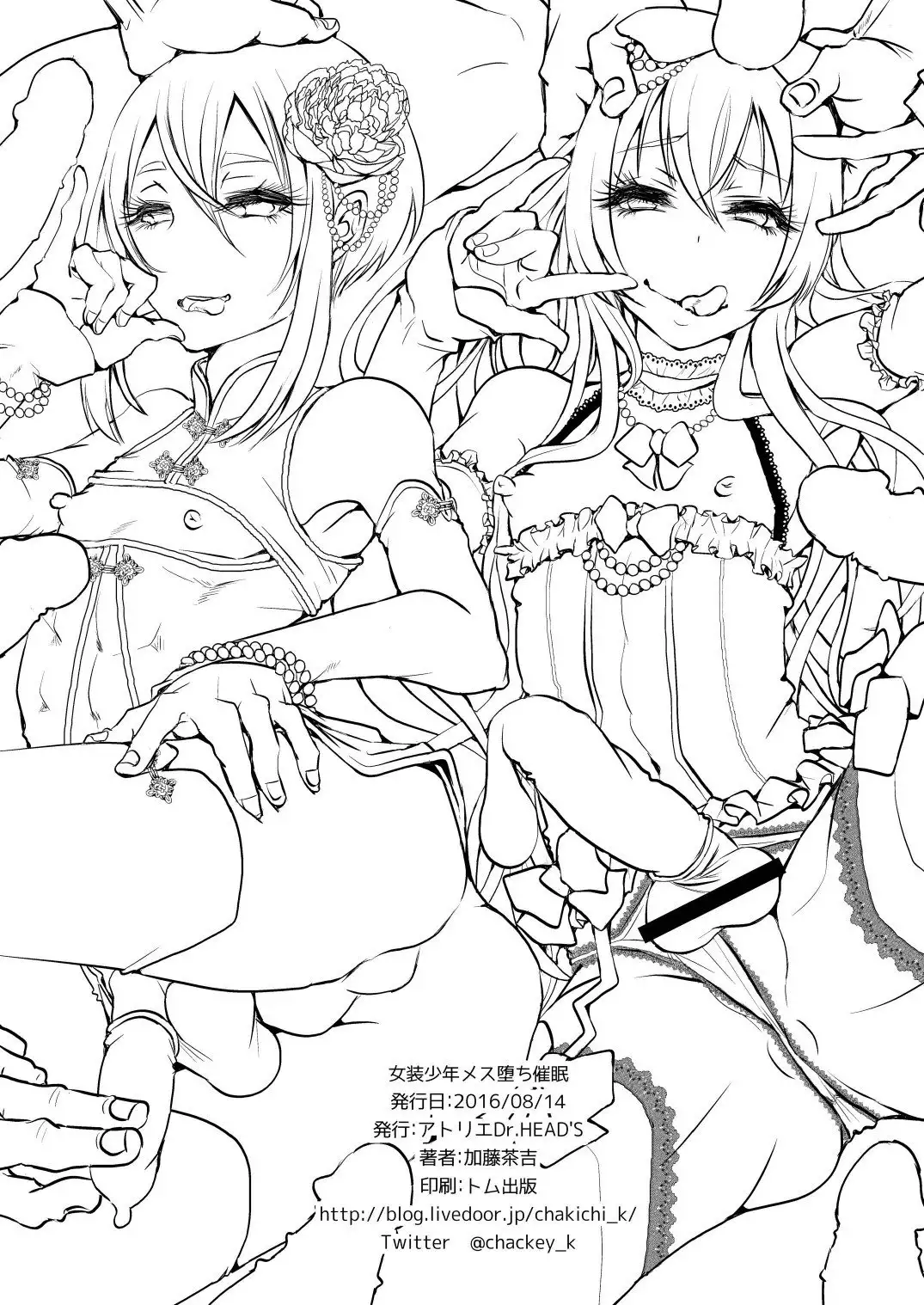 Crossdressing Boys' Hypnotic Feminising Corruption