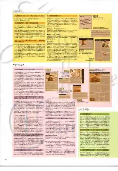 リトルモニカ物語 アートワークス