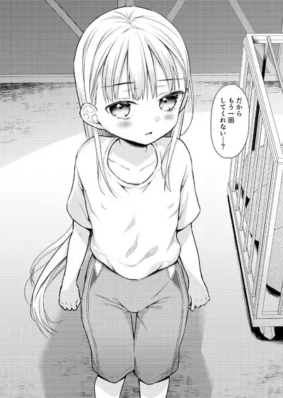 TS Shoujo Haruki-kun 2