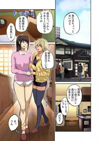 Tomojin no Yome o Neteru