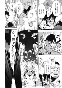 [Shiroo] Rugged Relation