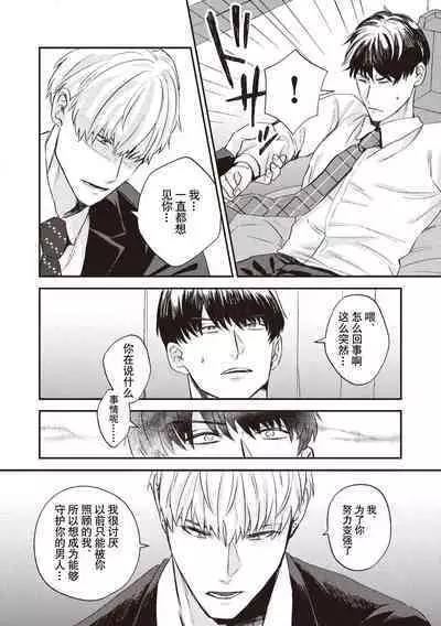 Owatta Koi ga Otte Kita | 死去的恋情追上我 1-3