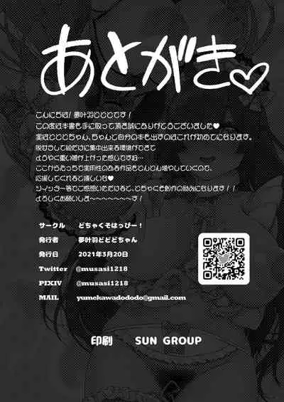 Zuutto! Pakopako Hyper Dosukebe Land