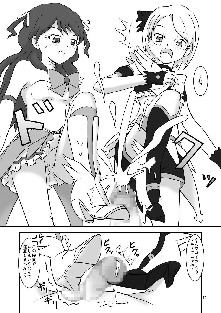 1000% Koki Shite Mitai