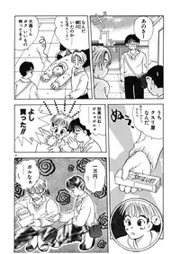 [Goto Hayako] Suki Yori Daisuki