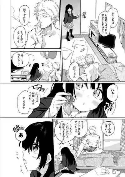 Kokoro no Sukima ~ Gap in my Heart