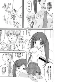 [Arima Natsubon] Kairaku Shoujo