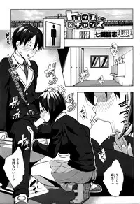 [Nanakagi Satoshi] Trap×Chance Ch.1-2