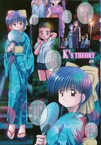 [Kamogawa Tanuki] ELEMENTS