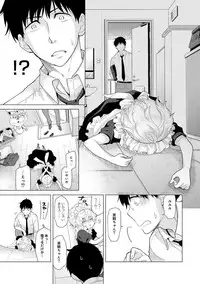 Noraneko Shoujo to no Kurashikata Ch. 1-21