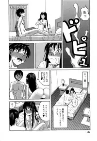 [Zukiki] Ane Ana Vol.2