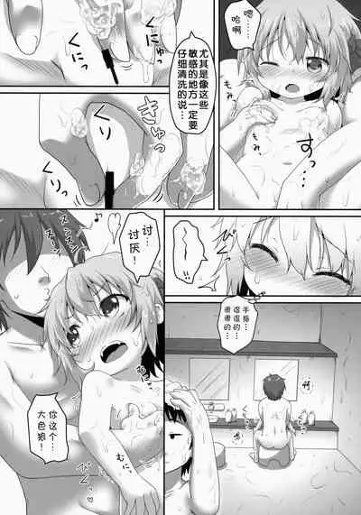 Nichijou Seikatsu