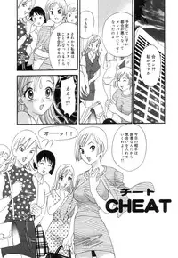 [Ibunka Koryu] Cheecan Play