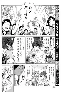 [Kobayashi Takumi] Crystal Days Ch. 1-13