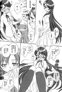 (C81) [Funny Factory (Mu-Min)] LOVE LOVE LOVE (Heartcatch Precure!) [Chinese] [加帕里汉化组X大友同好会]