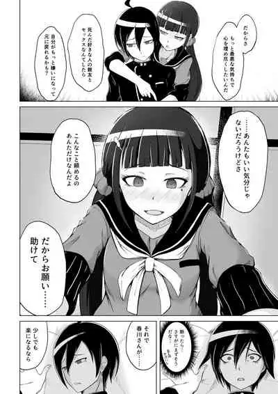 [Oiishi Udon (Ocza)] Yoru Jikan ￮￮△ (New Danganronpa V3)