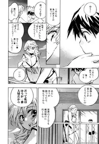 [Kogure Mariko] Koi no Hana