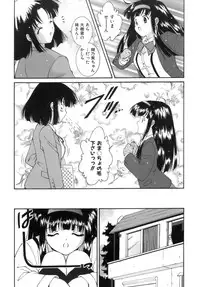 [Nishikigaura Koizaburou] M no Ensemble