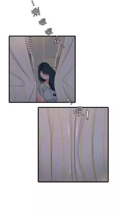 [愛摸] 親家四姊妹 1-100 官方中文（連載中）