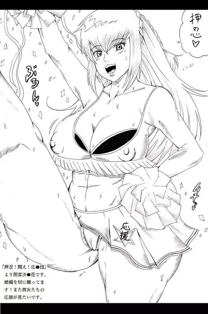 N図鑑～マンすじ編～