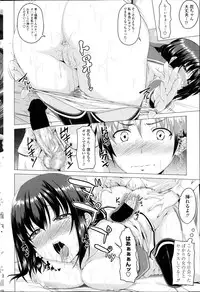 [Arsenal] Koiro Sakari Ch. 1-3