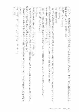 ペトリの朝に花束を