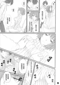 (C86) [Bloody Okojo (Akutagawa Manbou)] Koyomi Feti (Bakemonogatari) [Chinese] [渣渣漢化組]