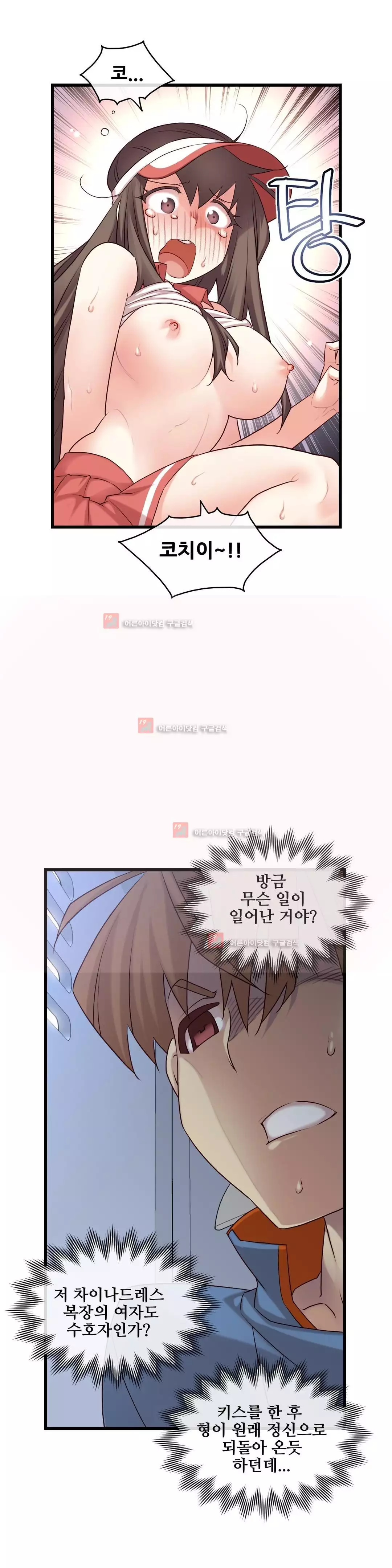 Master in My Dreams Ch.90-121