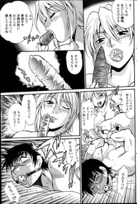 [Manabe Jouji] Dokusai Club Ch. 1-14