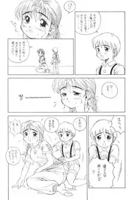 Solid State 'N' Wired - Amorica