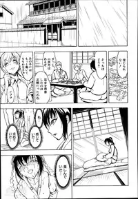 [Hakaba] Kedamono no Ie Ch.1-6