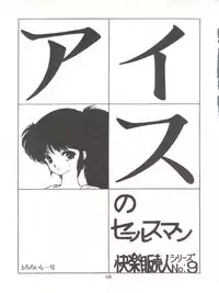 [Tororoimo (Various)] Tororoimo Densetsu - Ten no Maki (Various)